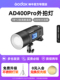 Godox Ad400Pro户外拍摄闪光灯400W高速同步Ttl自动测光频闪户外