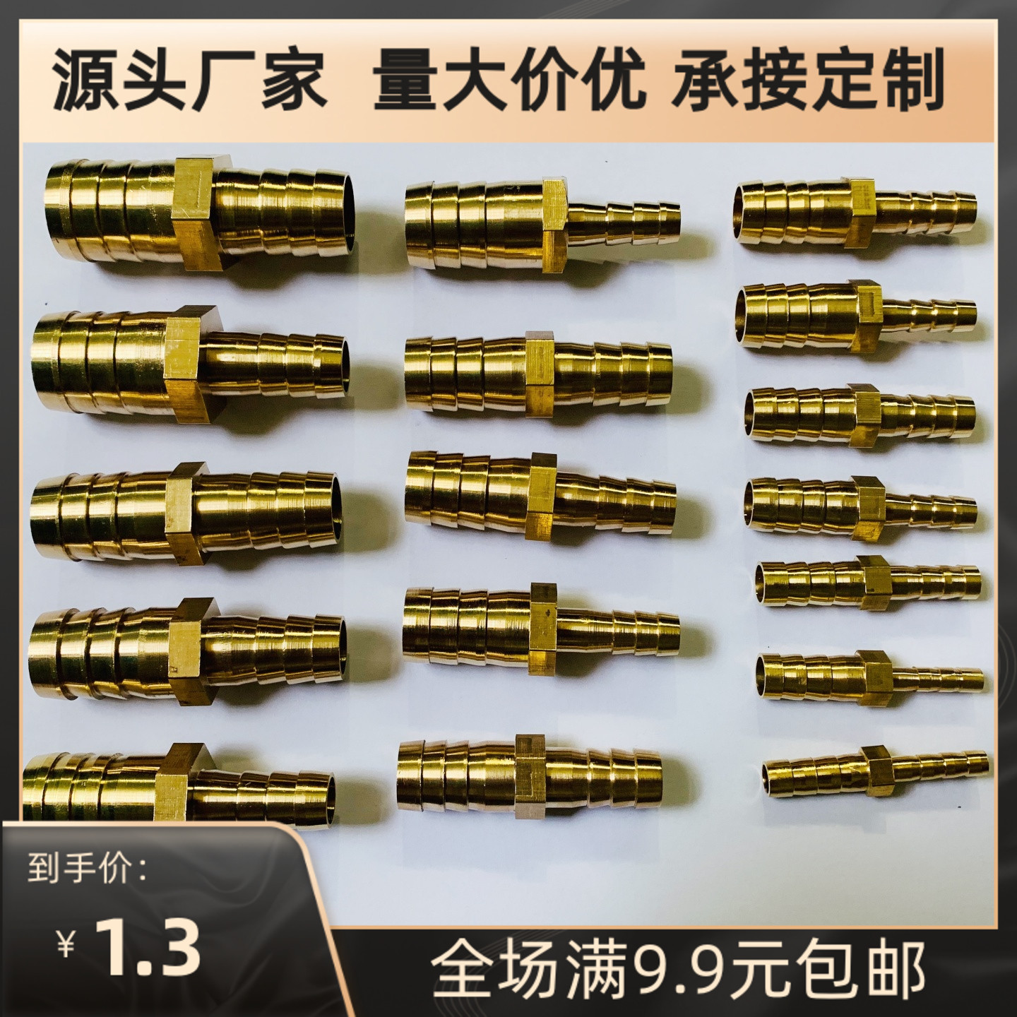 铜变径宝塔直通插4 6 8 10 12141619 2532mm异径软管快速转换接头