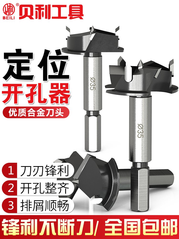 铰链开孔器专业带限位橱柜门柜门专用木工板飞机合页定位钻头35mm
