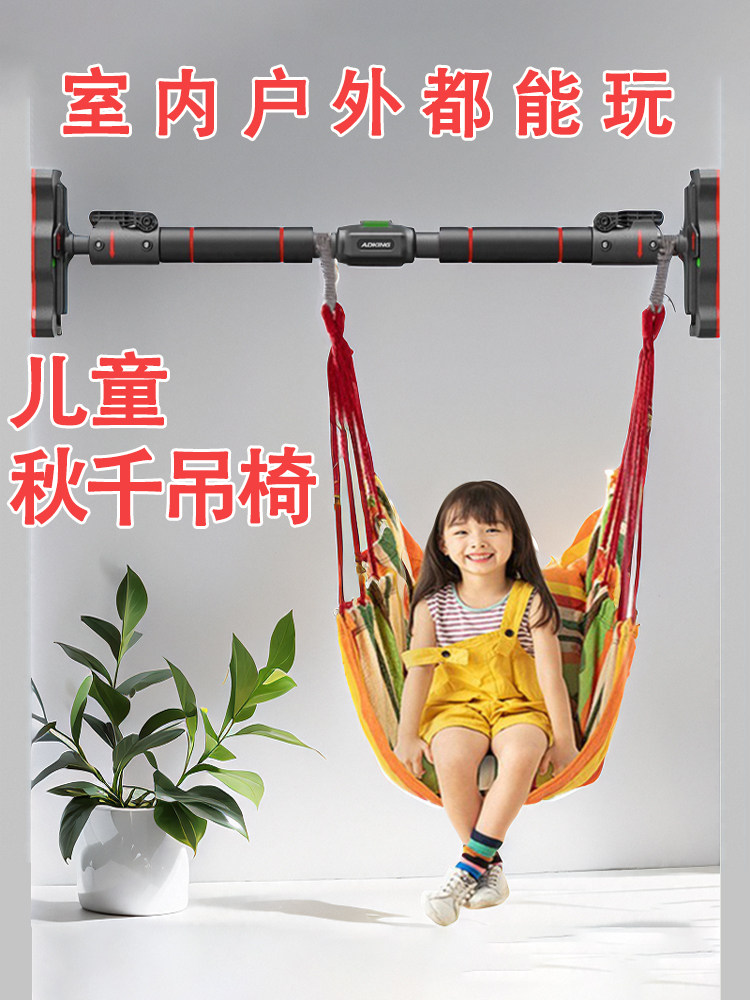 单杠家用室内儿童蹦床荡秋千庭院房间卧室阳台吊床吊椅布袋摇篮床,户外/登山/野营/旅行用品,秋千,淘宝优惠券,粉丝福利购,淘宝优惠卷
