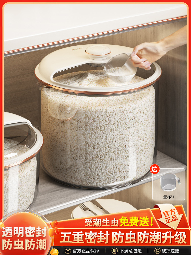 米桶家用防虫防潮密封米缸装面粉储存罐大米容器2025新款猫粮狗粮