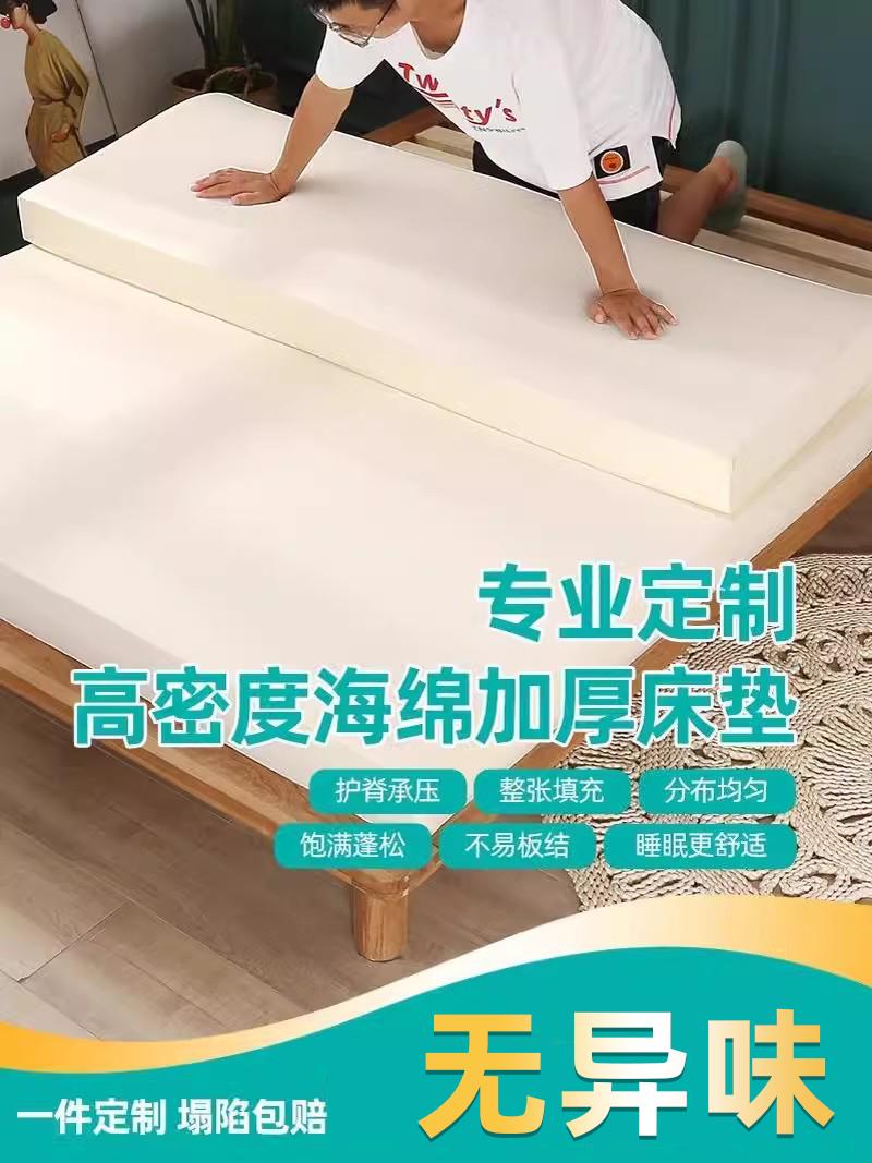高密度海绵床垫记忆棉加厚学生宿舍单人软垫1米5家海绵垫垫子定制