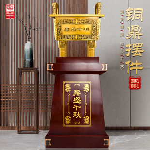 黄铜四方鼎摆件落地鼎盛千秋铜鼎招办公室开业礼品财大号司母戊鼎