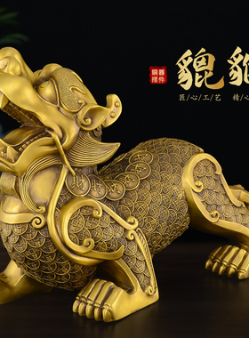 貔貅摆件一对招客厅玄关办公室财黄铜霸王皮丘大号铜貔貅开业礼物