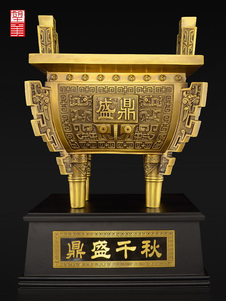 铜鼎摆件黄铜鼎盛千秋办公室开业礼品落地大号四足四方鼎摆件