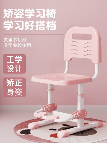 儿童学习椅可升降调节写字椅矫正坐姿靠背座椅小学生家用书桌椅子