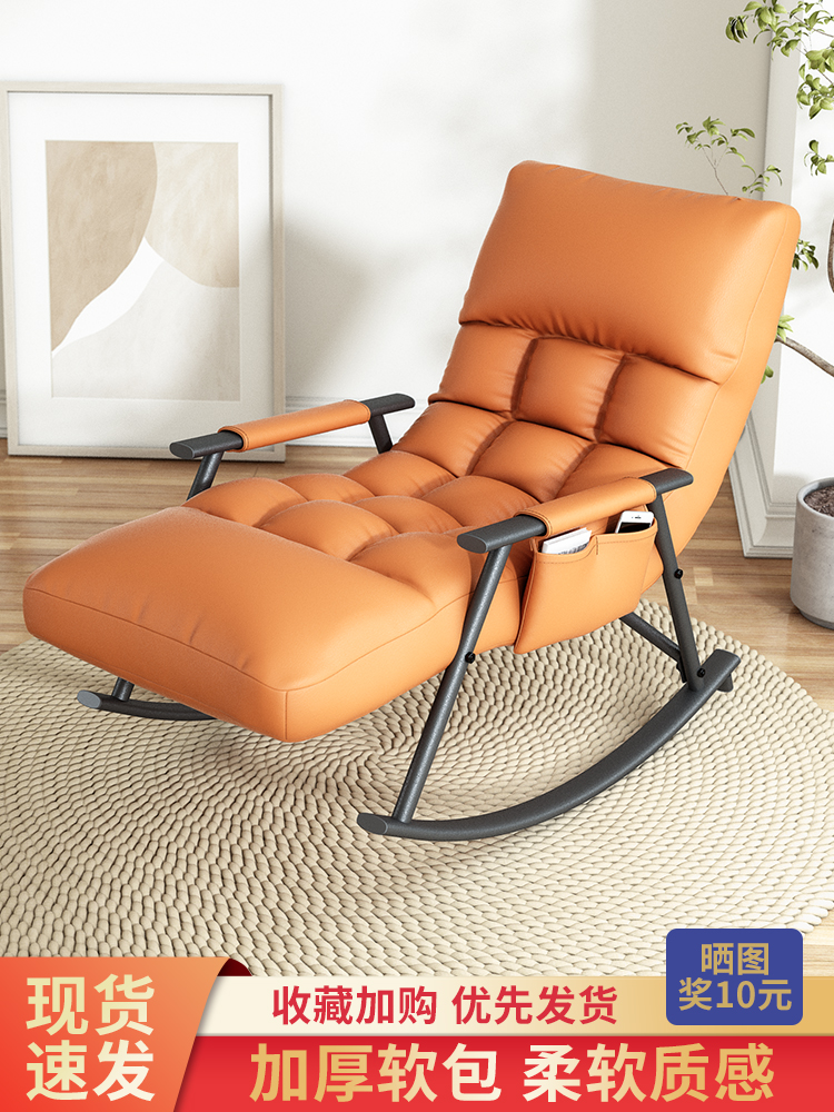 午睡躺椅午休懒人沙发阳台家用休闲靠椅可躺可睡躺坐两用摇摇椅子