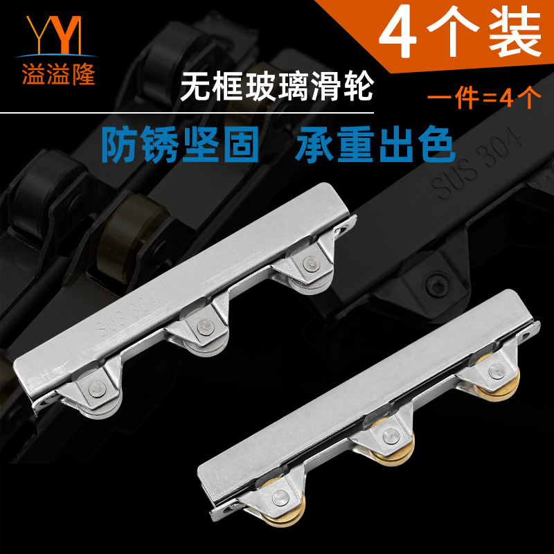 8-10mm厚玻璃门滑轮橱柜展柜玻璃移门轮子无框阳台窗户推拉门滚轮