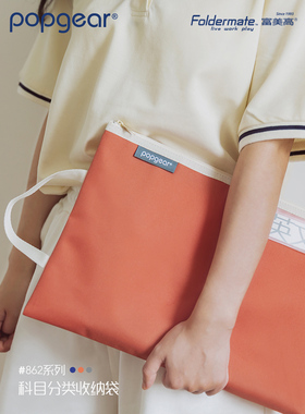 富美高防水科目袋分类袋撞色档案袋文件袋灰色橘色蓝色送科目标签