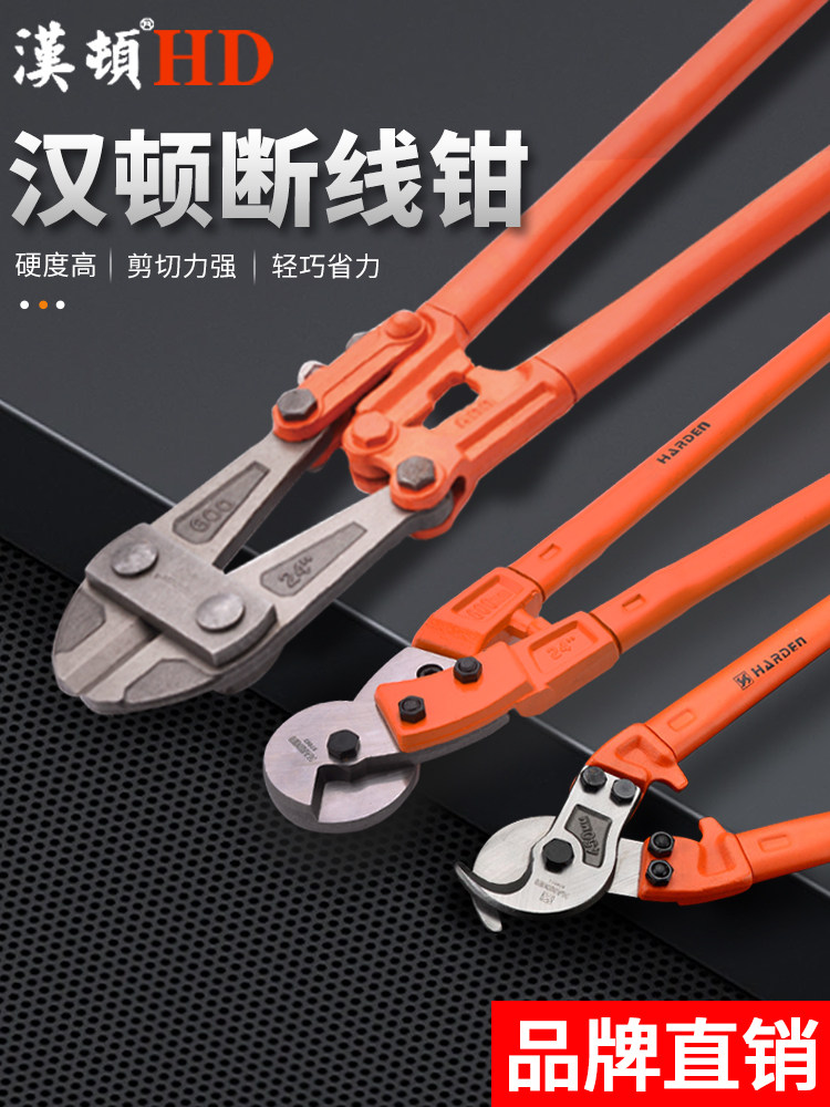 汉顿大力钢筋剪断线钳螺纹钢铁锁电缆剪线钳钢丝绳剪断钳专用剪刀,五金/工具,鹰嘴断线钳,淘宝优惠券,粉丝福利购,淘宝优惠卷