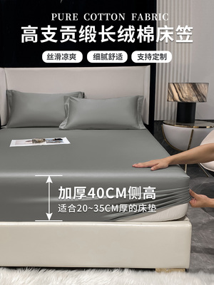 加高床笠纯棉100全棉新款200cmx220cm床垫套床罩夏天儿童固定床单