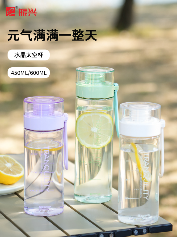 振兴塑料水杯刻度简约耐高温防漏防摔大容量太空杯字户外运动学生