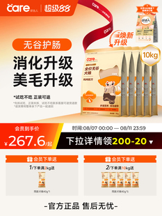 好主人金装无谷狗粮奶糕中小型犬幼犬鸡肉粮正品20斤