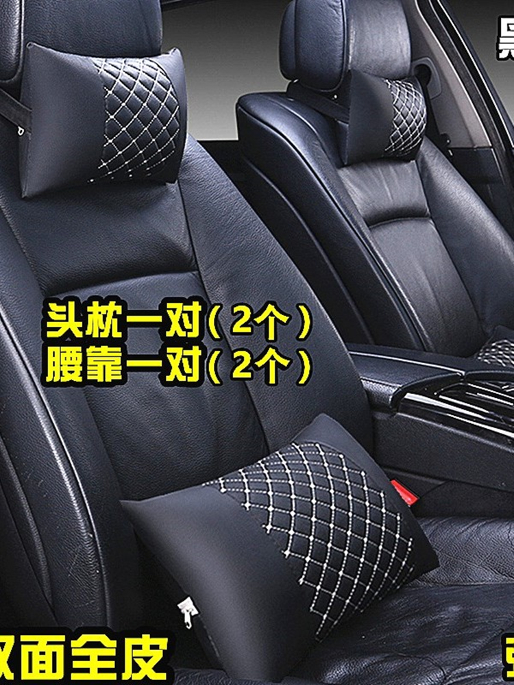 车用腰靠垫车载腰垫司机护腰枕汽车抱枕座椅靠背腰枕四季头枕套装
