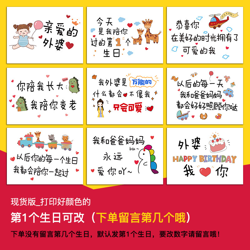 新孩子送奶奶姥姥外婆妈妈爷爷生日快乐祝福语卡片礼物老婆长辈贺