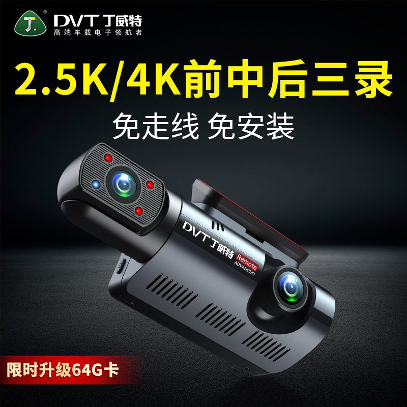 丁威特4k内外双录行车记录仪360度全景免安装无线汽车载2025新款