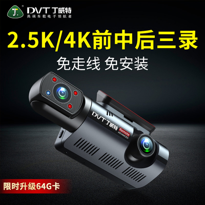 丁威特4k内外双录行车记录仪360度全景免安装无线汽车载2025新款
