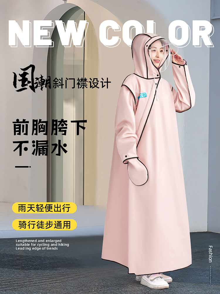 雨衣女全身防暴雨电动电瓶车专用成人单人外穿2025新款斜拉链雨披