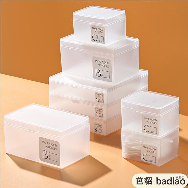 桌面收纳盒磨砂透明小物件化妆品棉签面膜牙签牙线抽屉内置储物盒