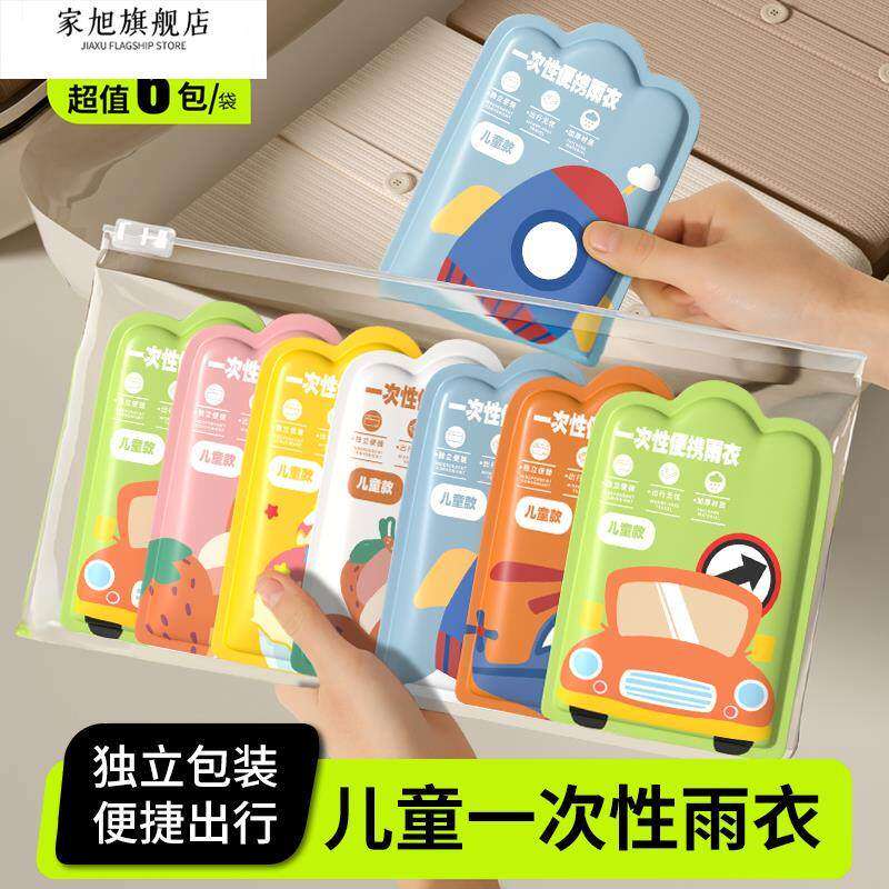 儿童雨衣一次性加厚全身可背书包男童防水连体透明女孩小学生雨披