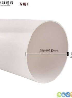 18cm厘米180pvc管直接排烟管道排水管160直径塑料落水下水管弯头