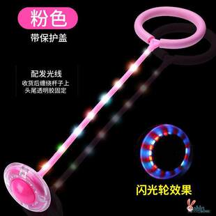 绕脚球广场儿童旋转跳环闪光跳跳球套在脚上的呼啦圈单腿玩具