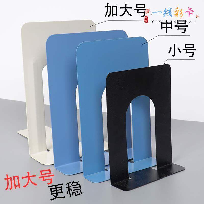 书靠超大号铁书立小中大桌面书架挡板金属书夹可伸缩创意图书馆