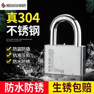 户外不锈钢锁锁门挂锁锁门挂锁卡扣式不锈钢挂锁户外通开锁