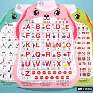26个英文字母有声挂图ABC二十六英语字母表发声墙贴儿童早教玩具