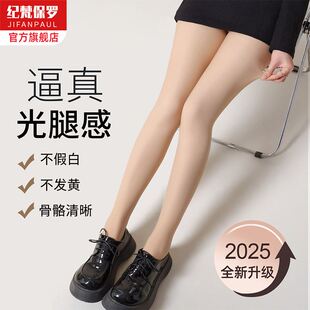 光腿神器女秋冬加绒加厚外穿打底裤单层一体超自然裸感肉色连裤袜
