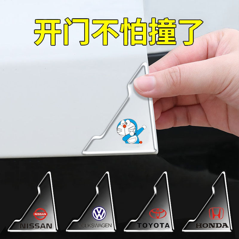 汽车防撞胶条门角门边防剐蹭保护套开门防刮防磕碰装饰门脚护角¥