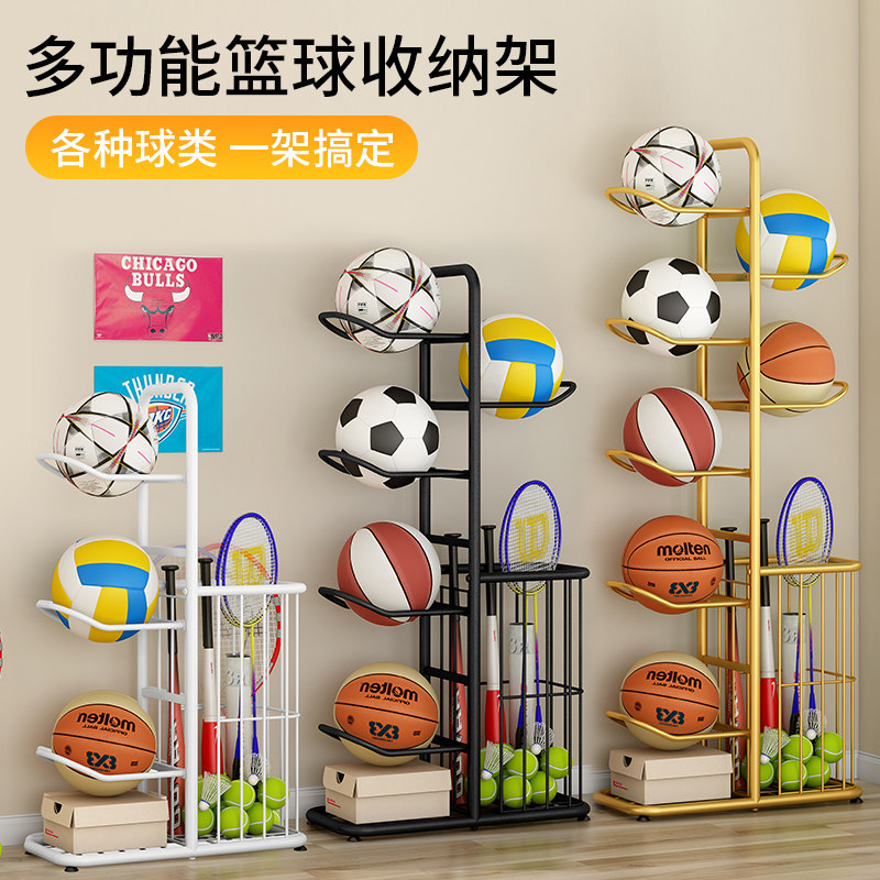 篮球收纳架家用足球羽毛球架置物架运动体育器材收纳筐球类整理架
