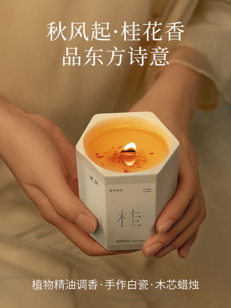桂花香薰蜡烛室内家用持久菓凯卧室女生淡香小众高级氛围生日礼物