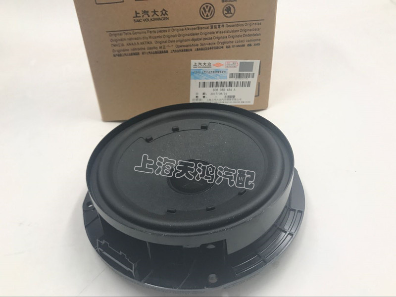 适用大众11款-17款新帕萨特GP汽车门音响低音喇叭扬声器车门喇叭