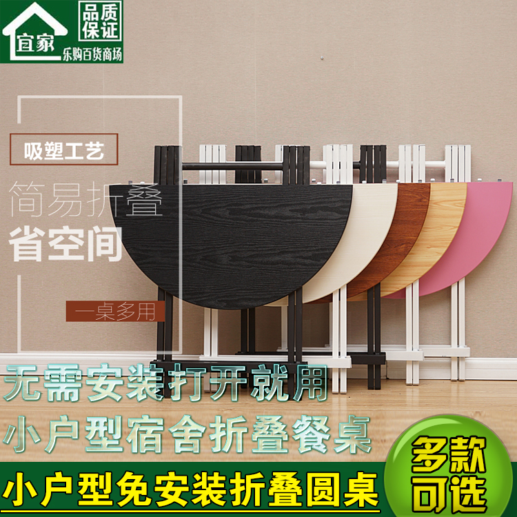 简易折叠桌餐桌小户型4-6人圆桌椅组合可伸缩圆形吃饭桌子家用