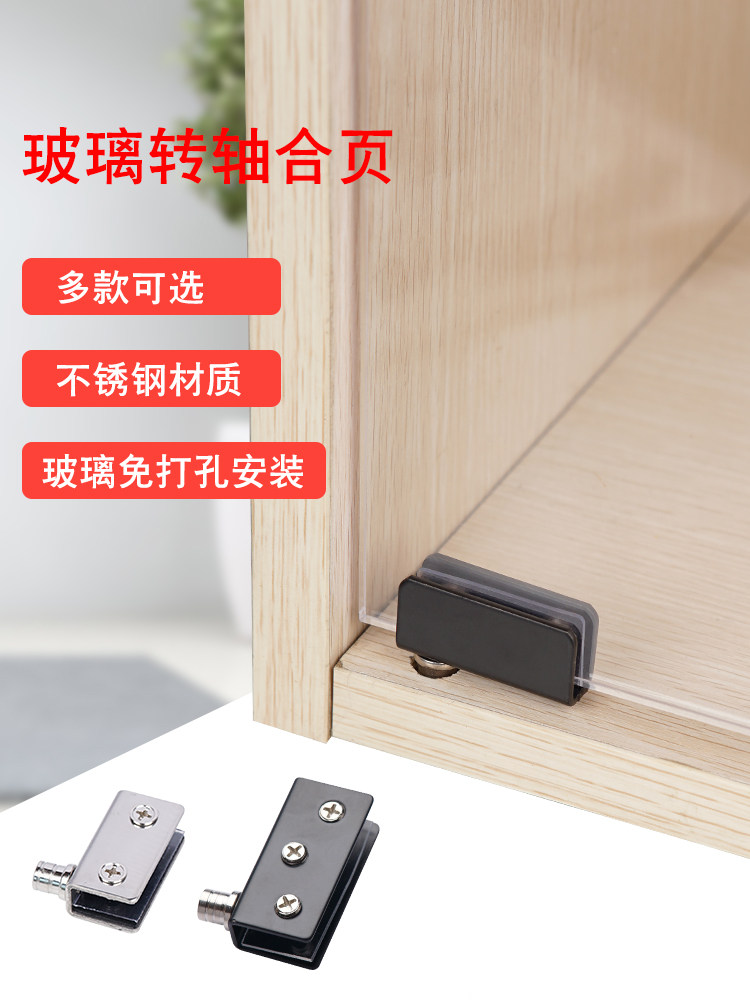 不锈钢玻璃夹酒柜门夹玻璃合页货柜配件展柜天地铰上下门夹免打孔,3C数码配件,USB多功能数码宝,淘宝优惠券,粉丝福利购,淘宝优惠卷