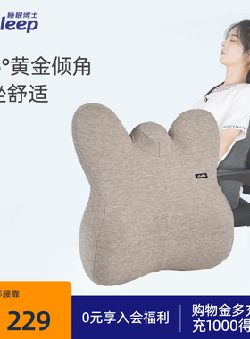 睡眠博士全方位蝶形腰靠慢回弹记忆棉靠垫呵护腰椎办公室久坐背靠