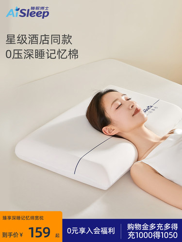 睡眠博士臻享深睡记忆绵宽枕护颈椎慢回弹侧睡助眠枕头零压力