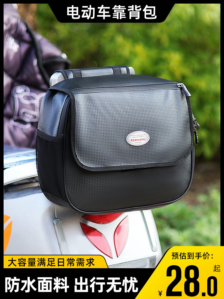 电瓶车头盔收纳挂包后备箱袋电动自行车储物包后尾靠背包箱后座包
