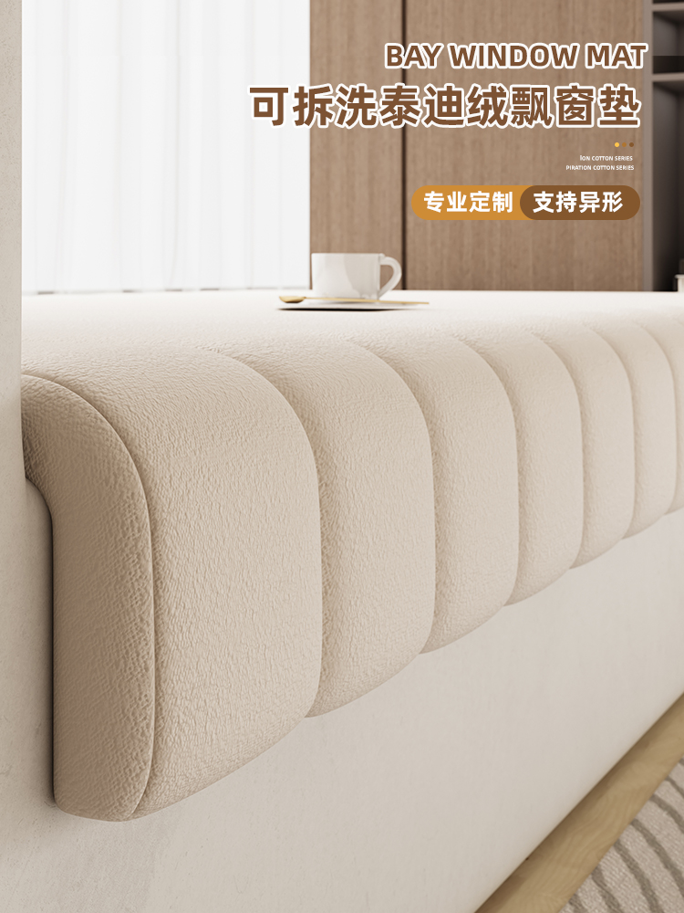 可拆洗泰迪绒飘窗垫窗台垫四季通用飘窗改造坐垫2025新款阳台垫子