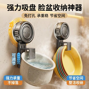 吸盘脸盆架可伸缩脸盆挂钩收纳层架2026新款化妆室置物架挂盆子神