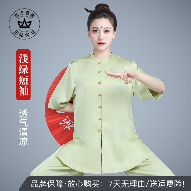 2024新款太极服女款高端武术表演服装夏季太极拳练功服男春秋套装