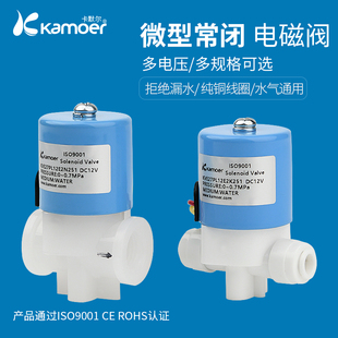 电磁阀水阀气阀 24伏阀12v换向阀开关微型阀常闭小型控制阀进水阀