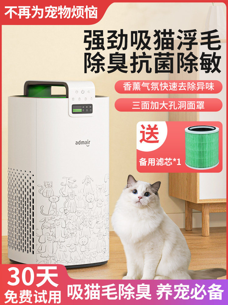 安德迈除过敏源空气净化器家用除甲醛除尘吸宠物猫毛发除臭机