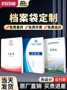 档案袋定制文件袋牛皮纸资料袋合同定做印刷装修装饰投标纸质房地
