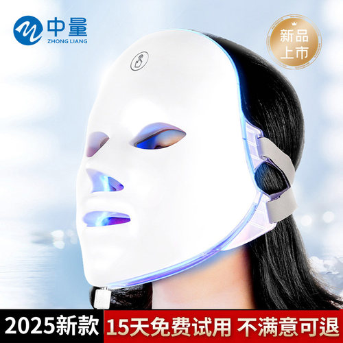 光子嫩肤仪美容面罩全脸七色LED光谱仪彩光面罩家用彩光美容仪