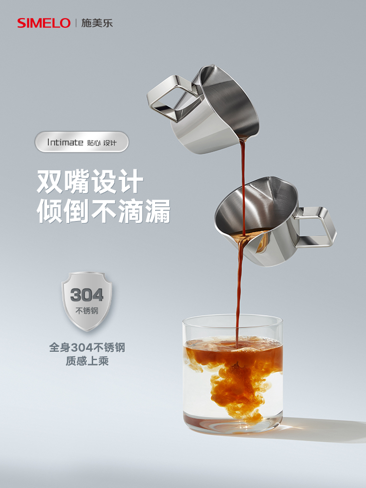 simelo不锈钢咖啡量杯萃取杯咖啡器具泽田杯意式浓缩咖啡杯