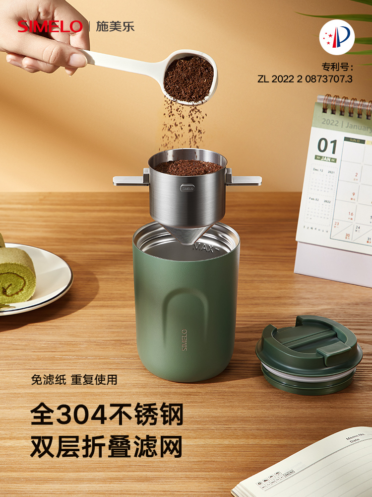 simelo咖啡滤网滤纸手冲滤杯不锈钢过滤网滴漏挂耳滤纸咖啡过滤器