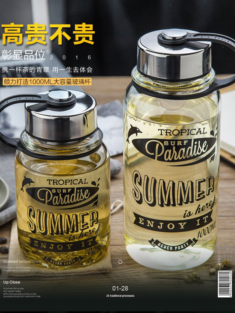 玻璃杯便携大容量水杯创意水瓶车载随手杯子带盖过滤泡茶杯1000ml