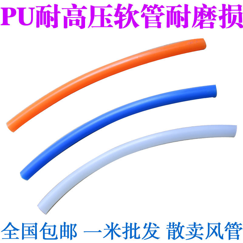 气动PU管空压机6mm气泵软管8mm高压气管16透明12散卖汽管10配件14